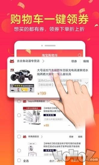 欧了优惠