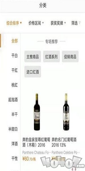一支酒