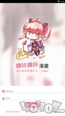 哔咔picacomic漫画免费版