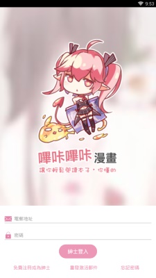 哔咔picacomic漫画免费版截图