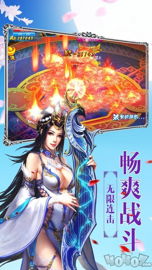 仙御幻情