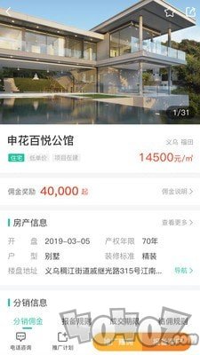 斑马找房