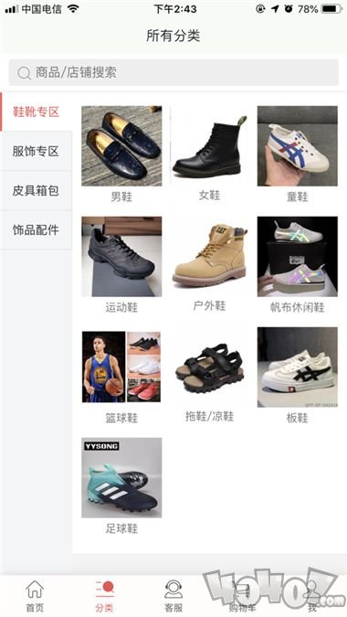 趣搜生活