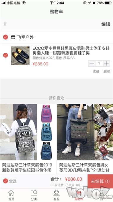 趣搜生活