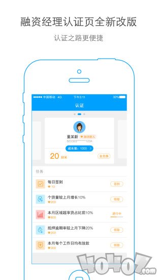 好车e贷商户端