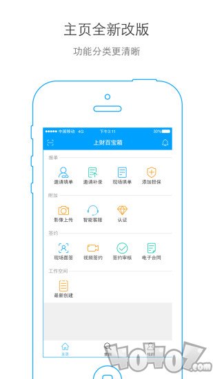 好车e贷商户端