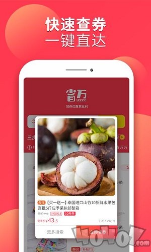 一块八