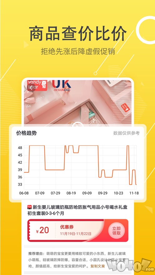 来省钱