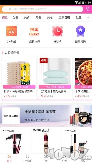 淘宝挖卷