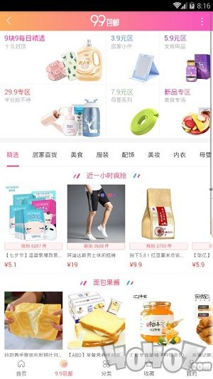 淘宝挖卷
