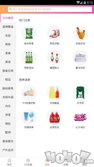淘宝挖卷