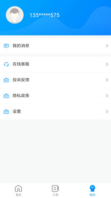 91蚂蚁信用借钱app截图