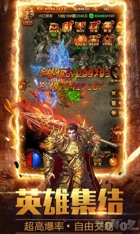 新开纷争大陆传奇