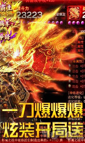 新开魔红单职业传奇