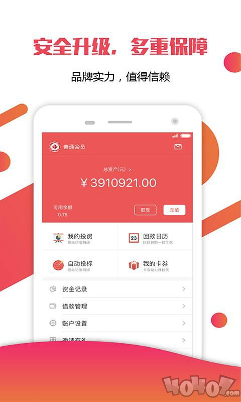 信贷通