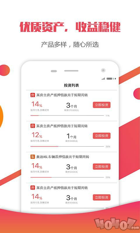 信贷通