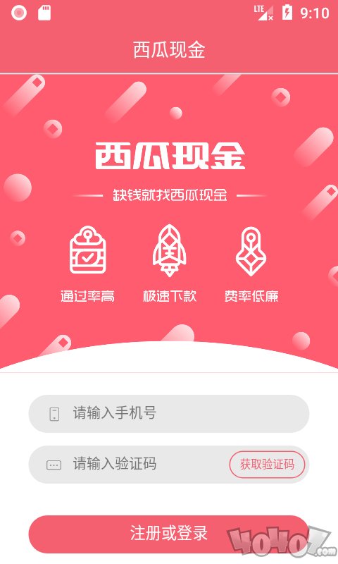 西瓜现金