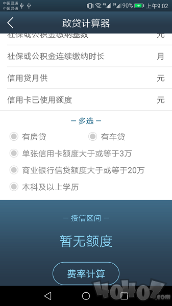 敢贷