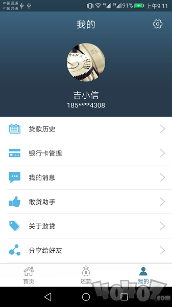 敢贷