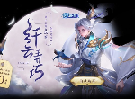 王者荣耀云中君纤云弄巧上线时间确定 云中君纤云弄巧价格一览