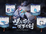 王者荣耀12月1日更新了什么 12月1日英雄强度调整内容
