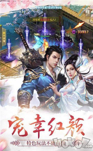 仙梦小妖