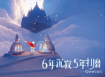 光遇12月1日每日任务怎么过 12月1日每日任务介绍