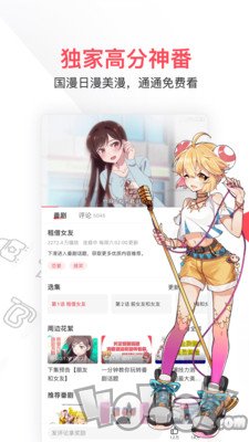 卡卡喵漫画基地