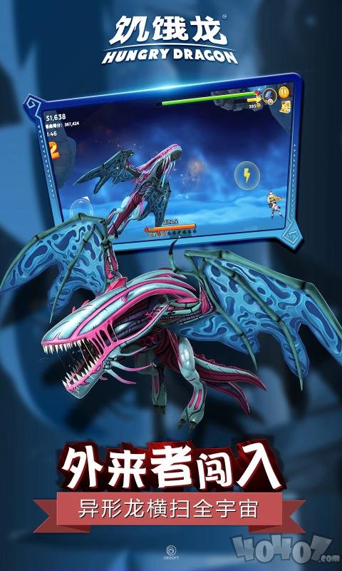 饥饿龙最新版