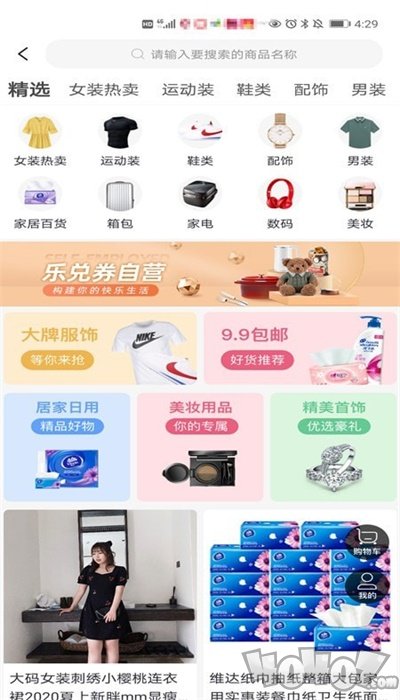 乐兑券