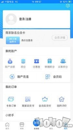 左街会员