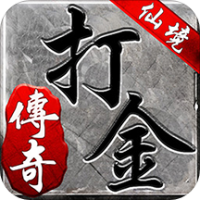 仙境复古传奇