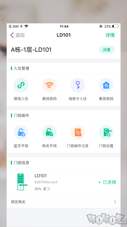 凡单民宿