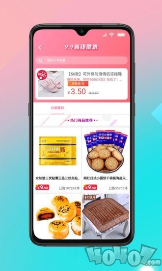 记得省