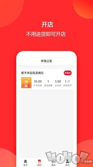 摊多多