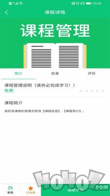 启航职考