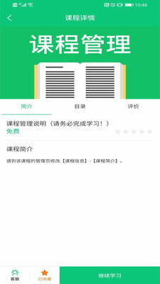 启航职考截图