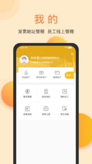 春辉包装截图
