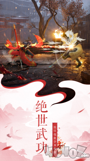 太古诛魔录手游