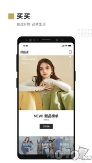 易智家