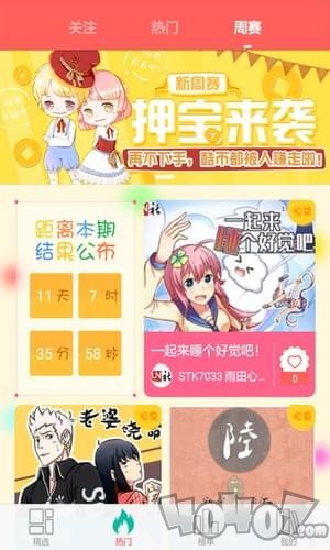 妖姬漫画