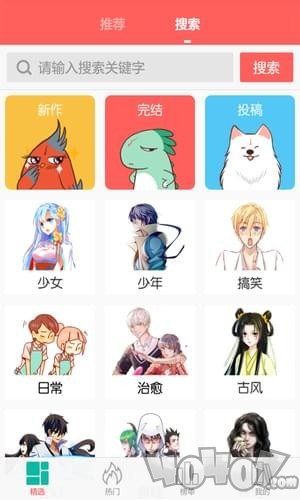 妖姬漫画