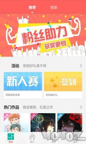 妖姬漫画