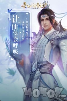 寻仙问情记最新版