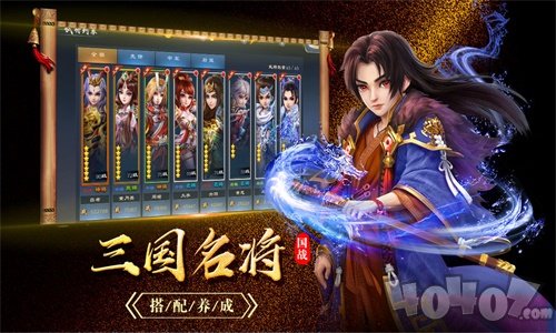 封神名将