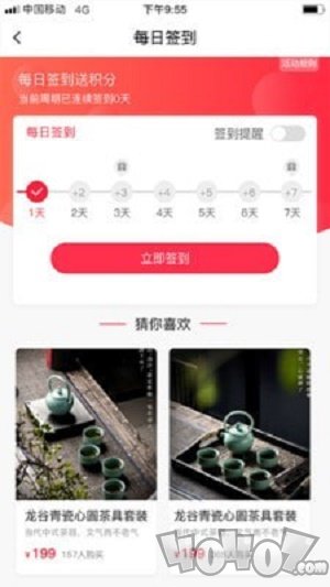 龙谷云上商城