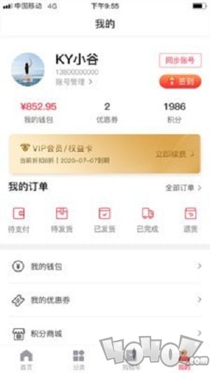 龙谷云上商城