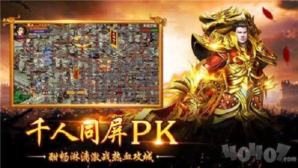 怀旧传奇世界