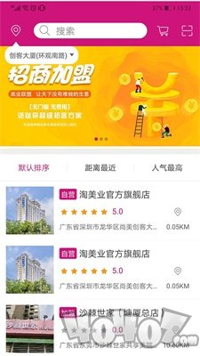 淘美业