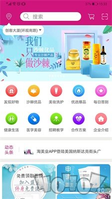淘美业